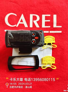 RCPCC1MBE1K--RKPC1D0505卡乐carel温控器RKQH1H555--RCQHC0H议价