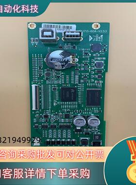 现货昆仑通态 7寸 触摸屏 主板 MPU713-60A-V2.5