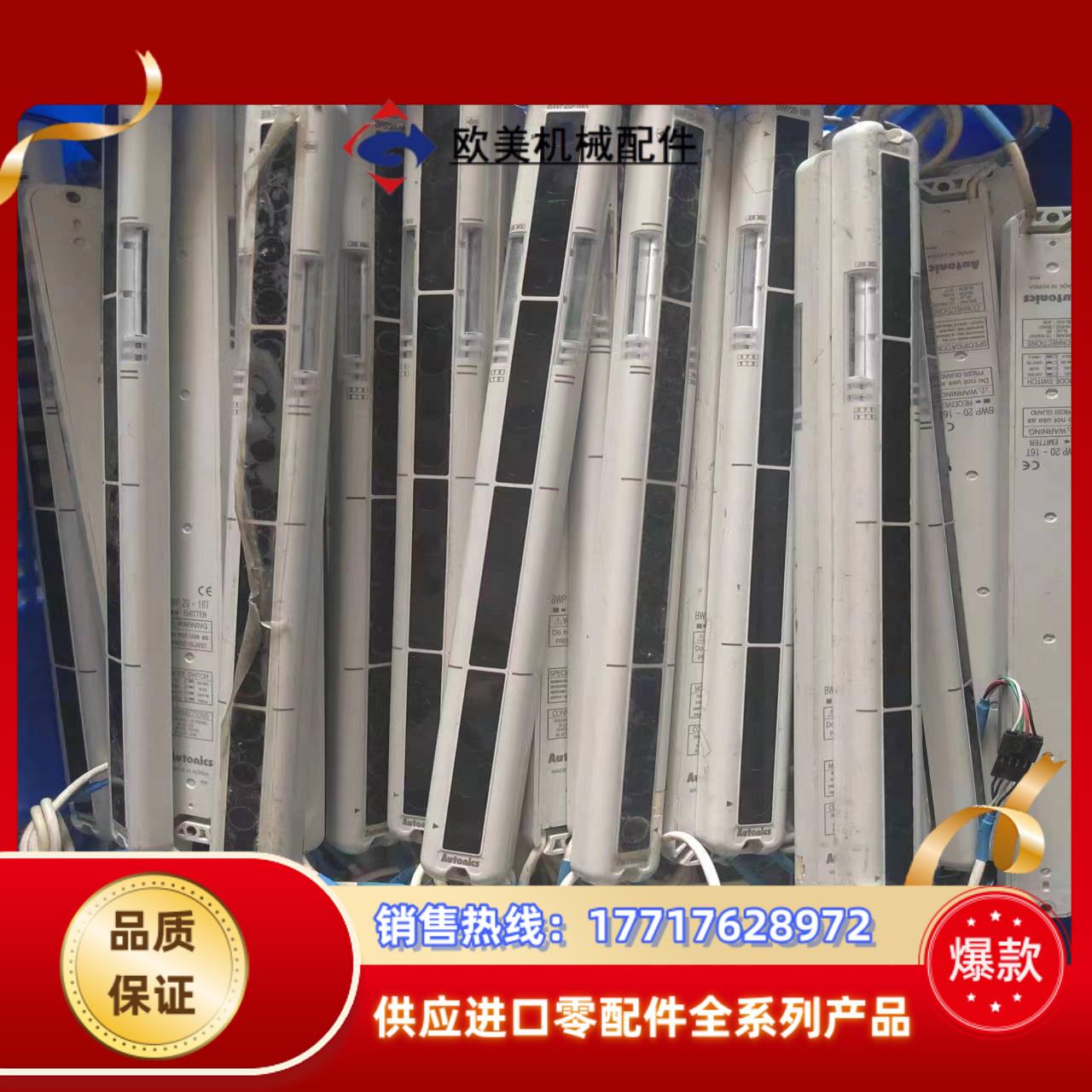 Autonics安全光栅光幕BWP20-16T  BWP20议价