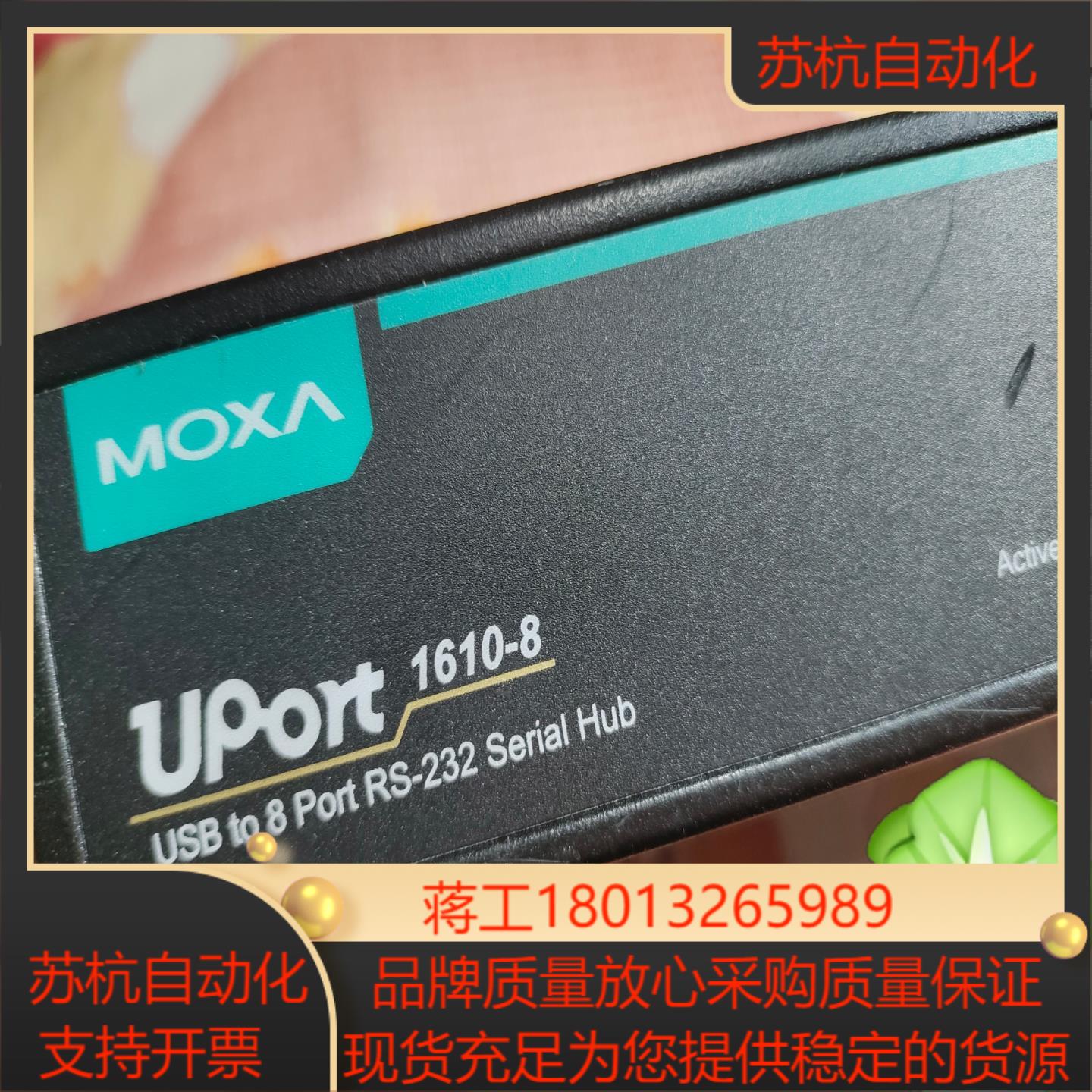 MOXA 1610 1110 1150 闲置，功能正常，