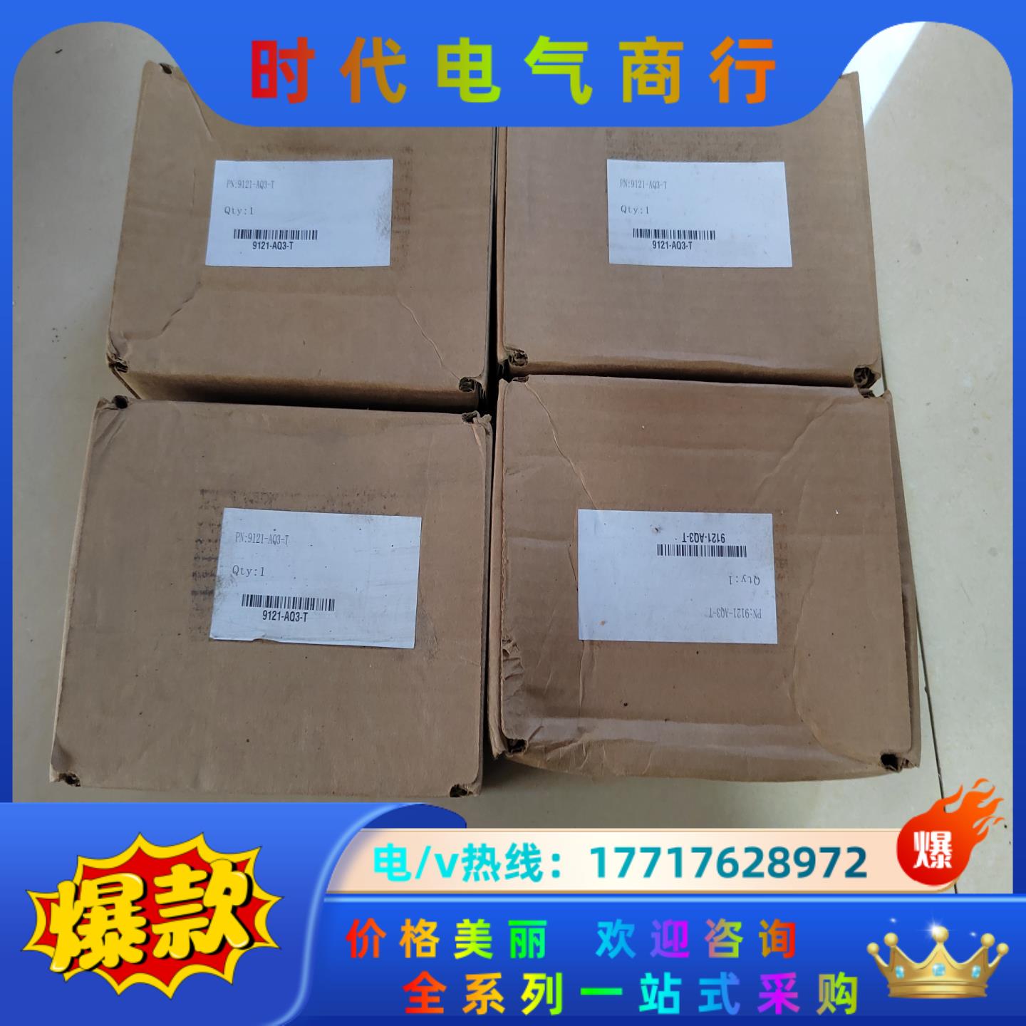 ATI换抢盘配件9121--AQ3-T原装正品 1000/