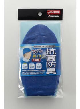 福徳産業 抗菌防臭吸汗速干帽子1817-BLU/1817-BLK蓝色/黑色
