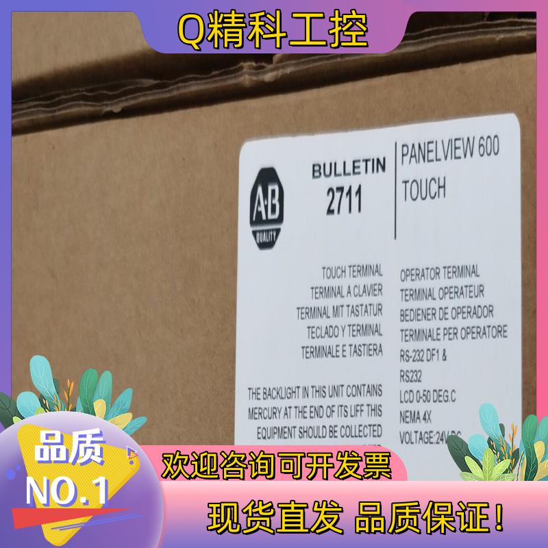 现货2711-T6C8L1 全新  出