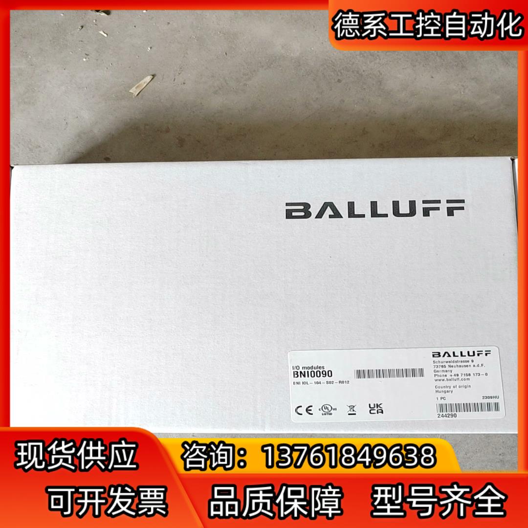 巴鲁夫模块 IO modules （BNI0090）