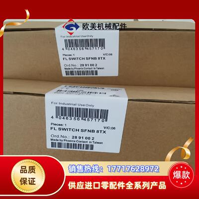 原装正品菲尼克斯交换机  2891002 FL SWITCH议价