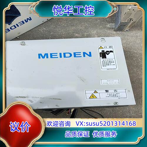 原装MEIDEN控制总成 MCAT-HX-CT 件 成色议价