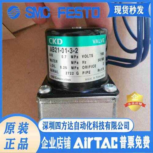 CKD电磁阀 AB21-01/02-2/3/5/A/-AC220V-AC110VAB21-02-3-A-DC24V