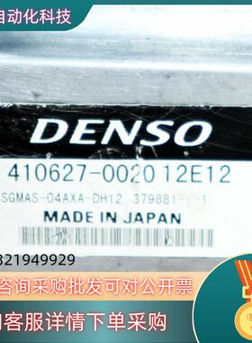 电装/DENSO步进电机型号SGMAS-04AXA-DH