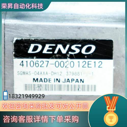 电装/DENSO步进电机型号SGMAS-04AXA-DH