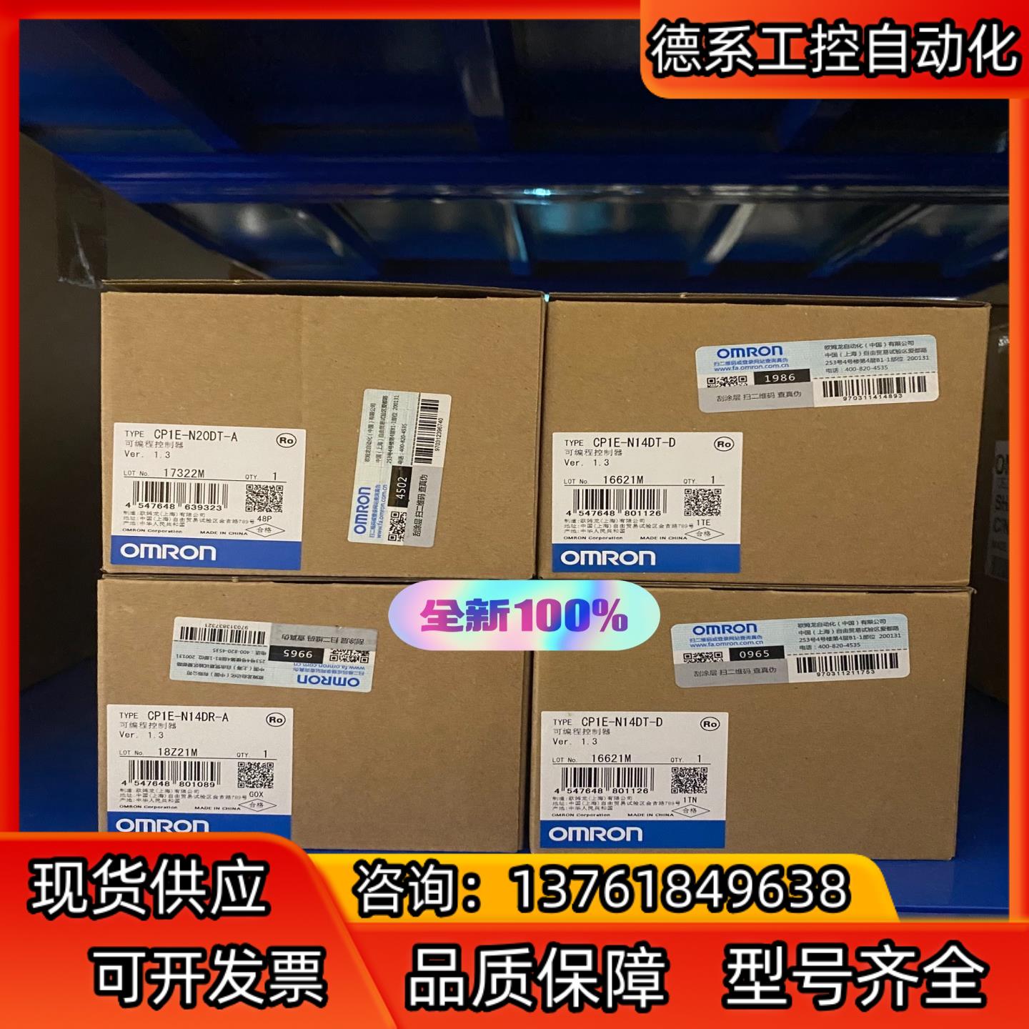 全新PLC 控制器 CP1E-N14DR-A 有现货