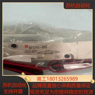 实物请见下图 全新 5HZ SMC电磁阀SY7340