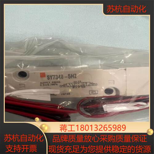 SMC电磁阀SY7340-5HZ，全新，实物请见下图，