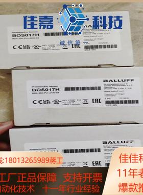 全新原装巴鲁夫BOS017H