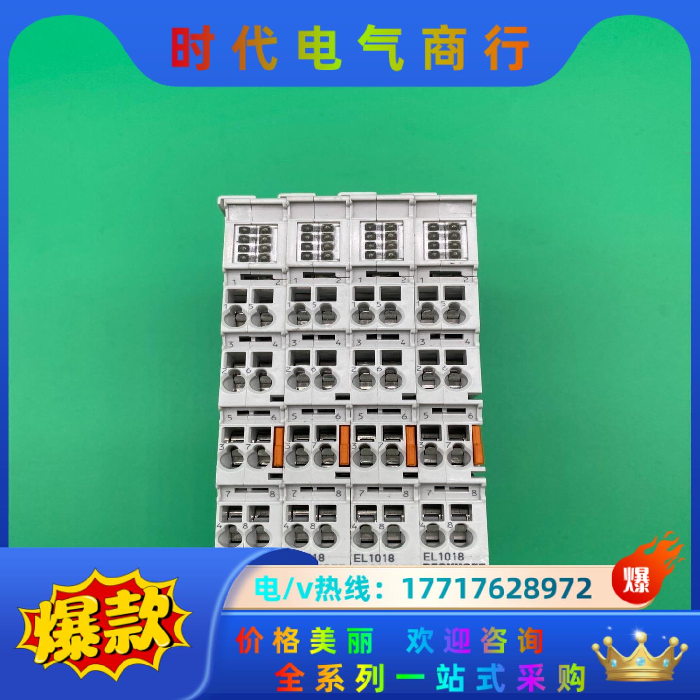 EL1018 倍福Beckhoff议价
