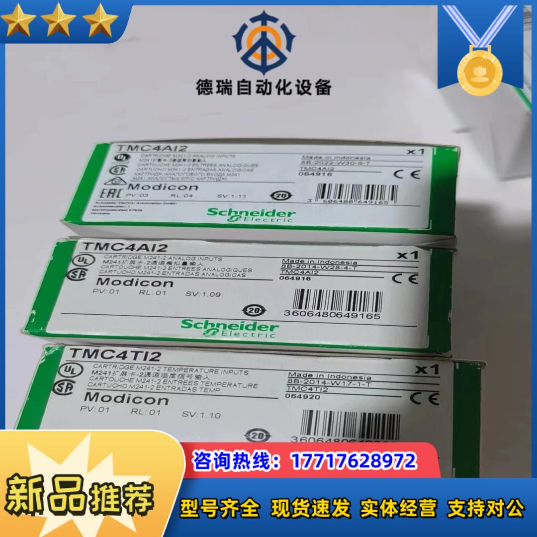 亏本处理TMC4TI2 全新原装现货，可议价