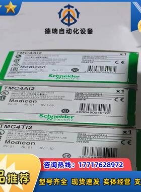 亏本处理TMC4TI2 全新原装现货，可议价
