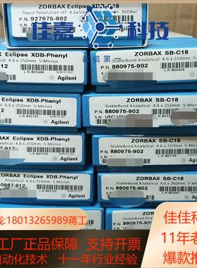 880975-902 990967-912 880975-9