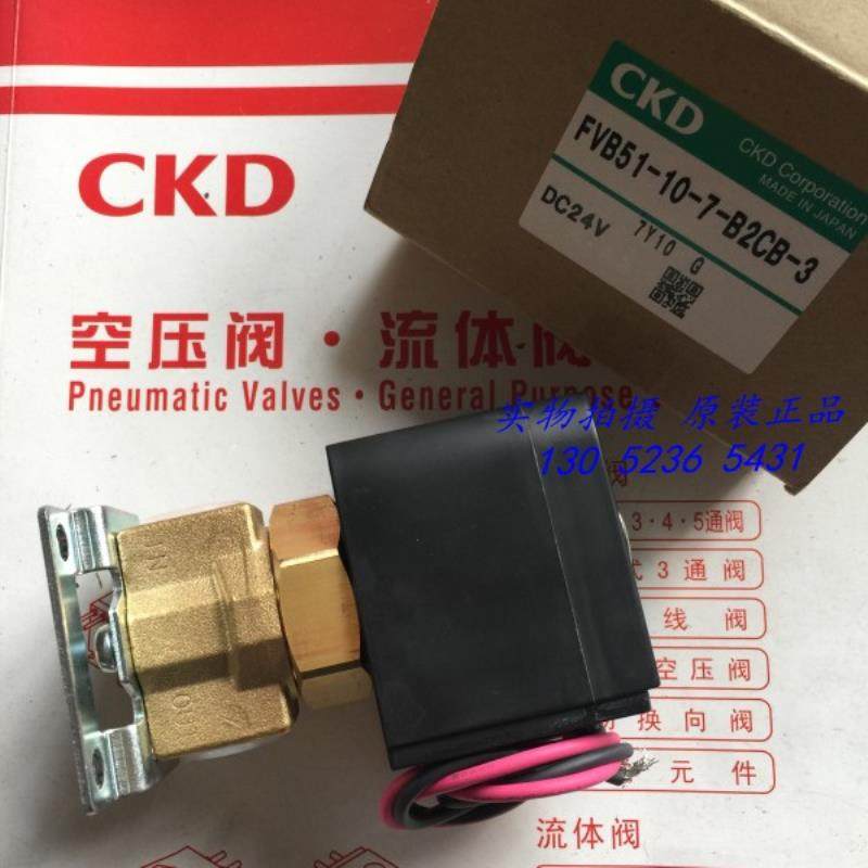 CKD电磁阀FVB51-10-7-B2CR-FVB51-10-5-B2CBFFB-5110A5G3A3议价