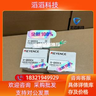 现货IV G500CA