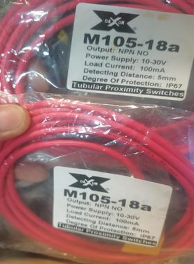 原装全新正品台湾达讯DAXUN方型接近开关M105-18A，