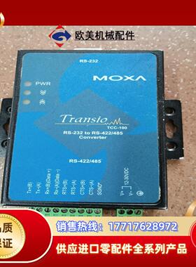 MOXA TCC-100I  232转422/485 转换器