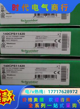 全新原装  140CPS11420 现货议价