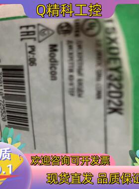 现货PLC模块TSXDEY32D2K欢迎来询