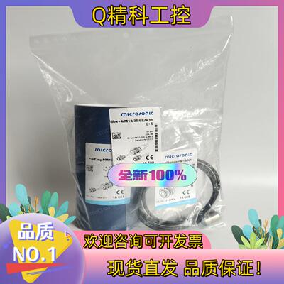 现货全新原装威声microsonic传感器