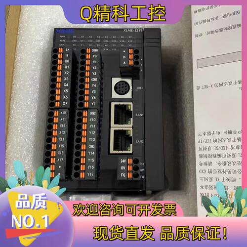 现货信捷XLME-32T41只全新图 双以太网口