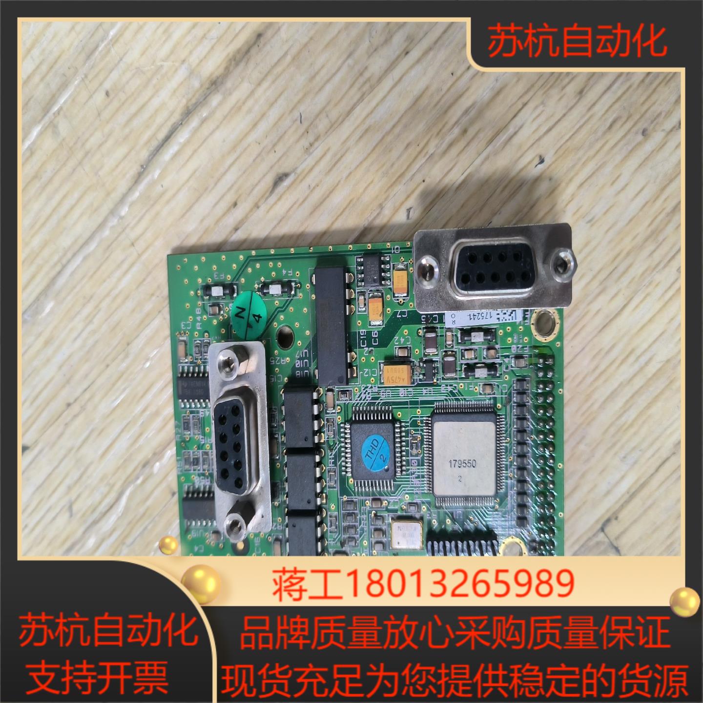 梅特勒-托利多 IND780称重显示器的通讯板 Profib