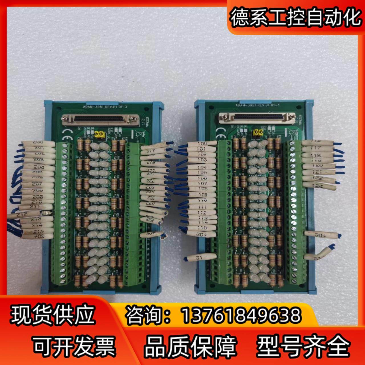 大厂99新研华ADAM-3951 REVB1 01-3