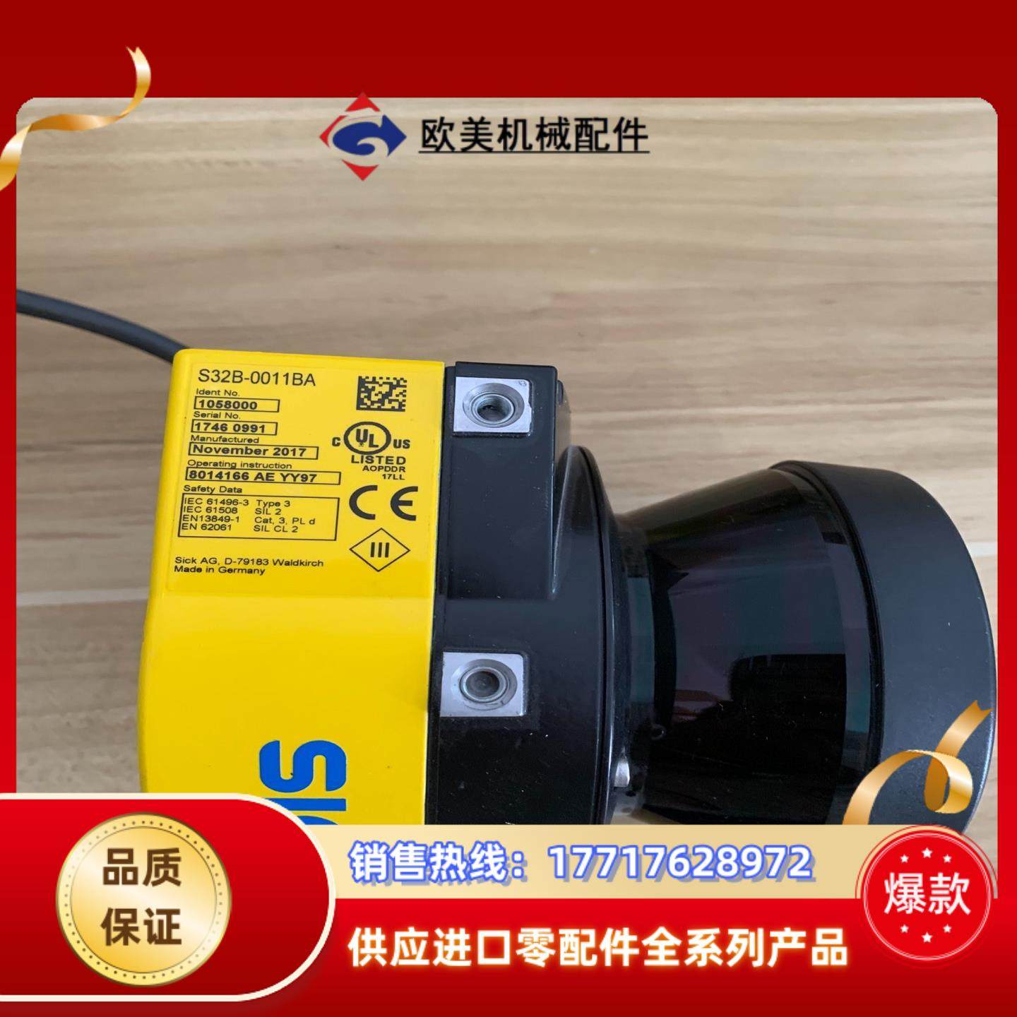 西克激光雷达S32B-0011BA货号1058000议价