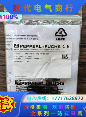 全新原装正品 倍加福 ML100-8-1000-RT/95/