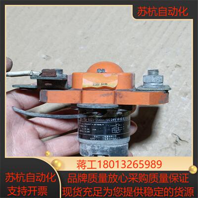 天水二一三单极直流接触器，图片，外观型号如图，要的私议价