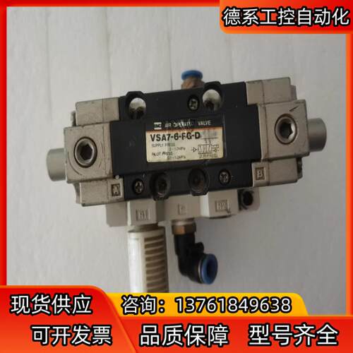 SMC阀组VSA7-6-FG-D-1M
