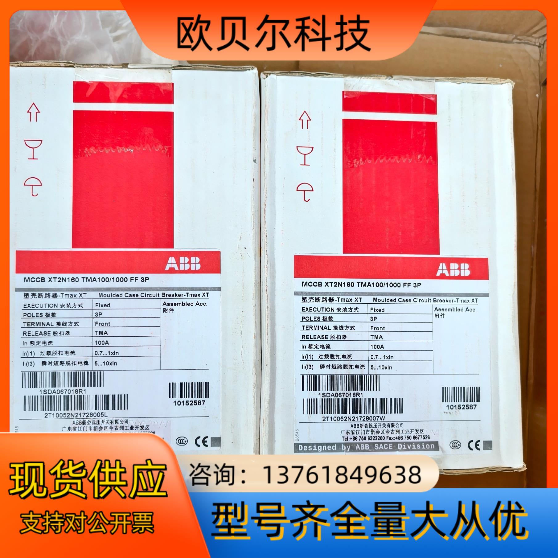 ABB塑壳断路器，XT2N1600 TMA100，全新原装正