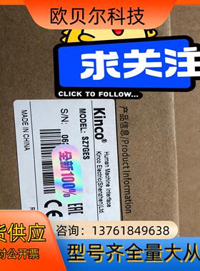 步科手持触摸屏SZ7GES，原装正品全新，1台，需要的老板私