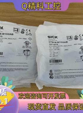 现货全新西克原装光电传感器HTB18-B1G2AB货号107