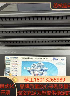 昆仑通态7寸触摸屏TPC7062Hi