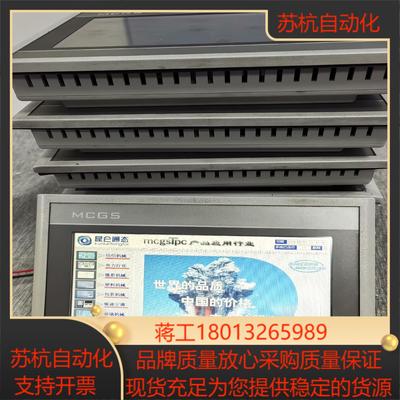 昆仑通态7寸触摸屏TPC7062Hi