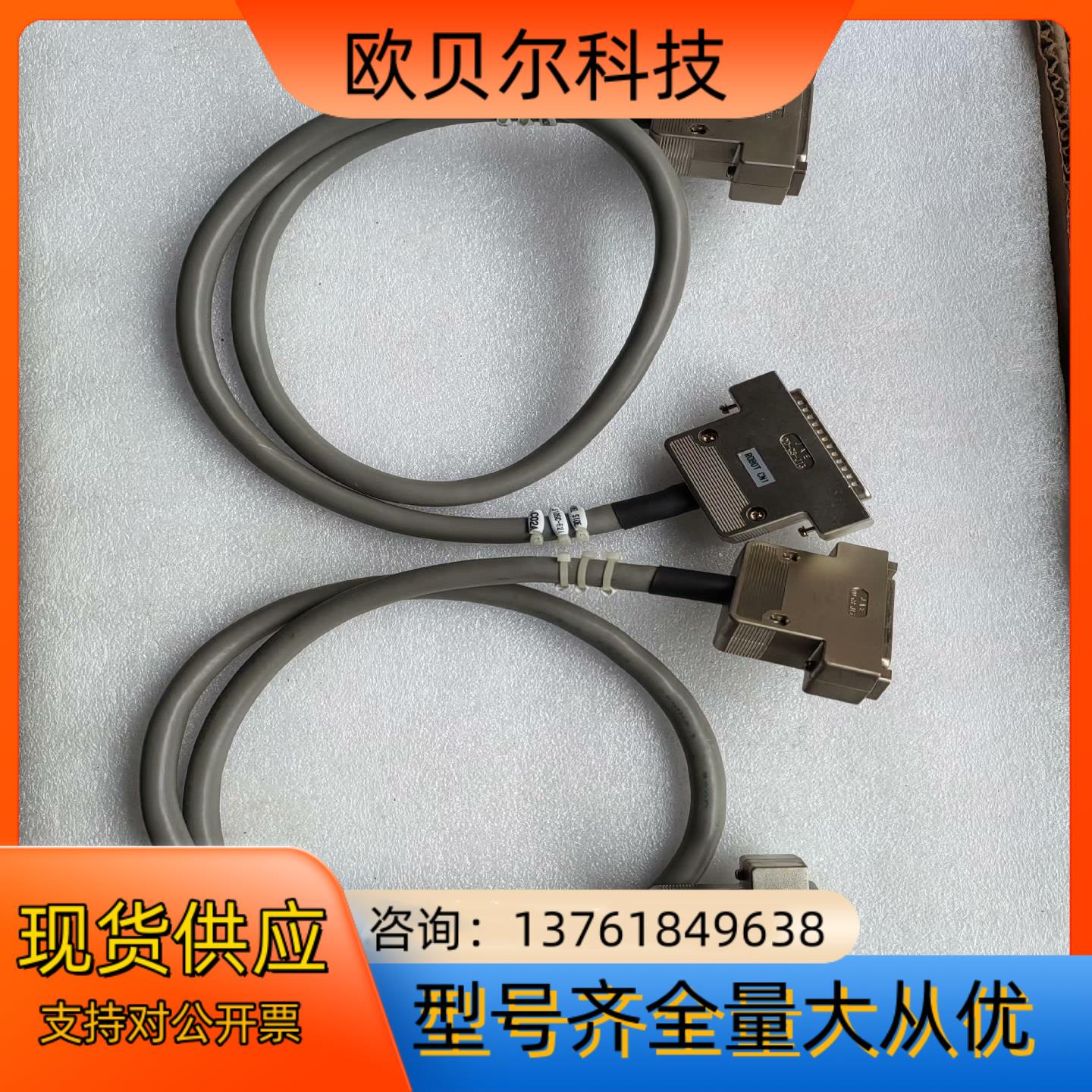 JAE DD-C8-J13连接线缆，公母插座50针，线长1米