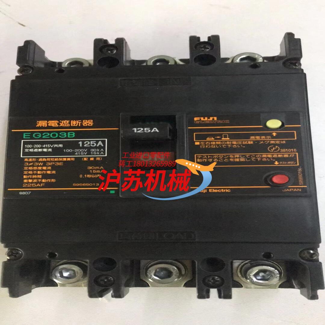 EG203B 漏电断路器 富士