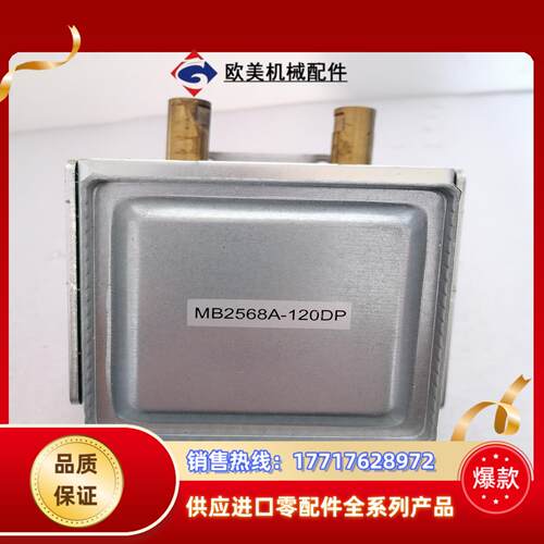 磁控管MB2568A-120DP，件议价议价