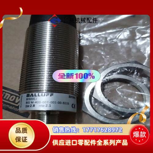 巴鲁夫BIS00EJ读写头RFID射频识别232通讯协议，M议价