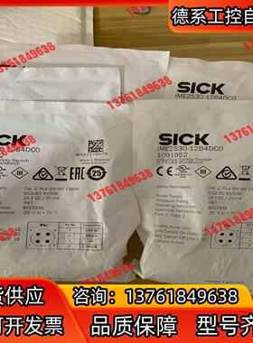 全新装德国SICK西克IME2S30-12B4DC0货号1