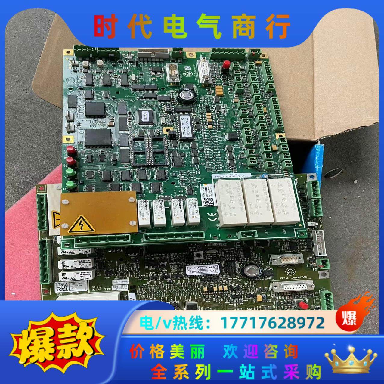 电梯配件 蒂森电梯主板 蒂森MC2主板MC2主板 议价