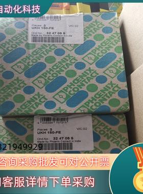 现货3247055 UKH150-FE