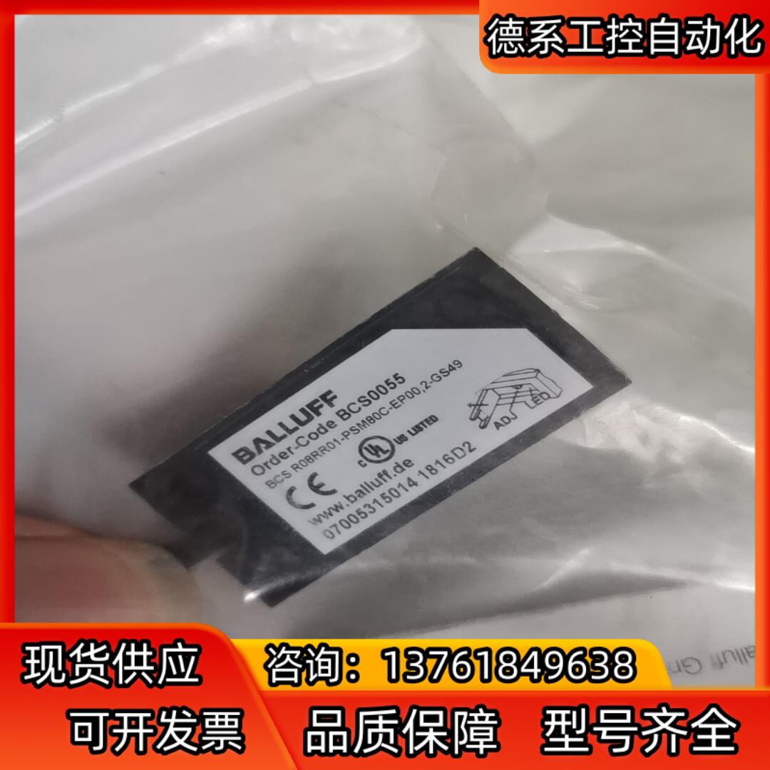 原装巴鲁夫正品全新BCS R08RR01-PSM80C-