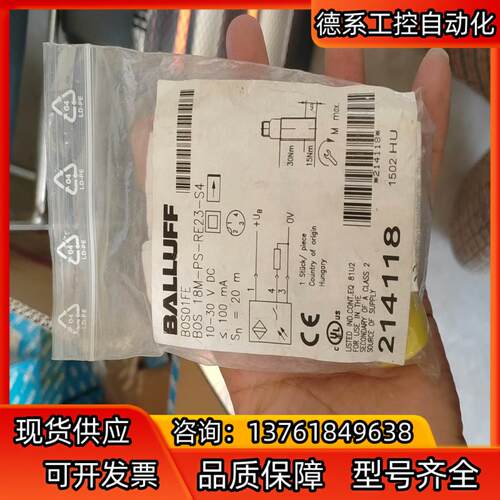 全新原装BOS01FE巴鲁夫BOS 18M-PS-RE2