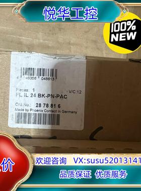 原装菲尼克斯/2878816，。2863928议